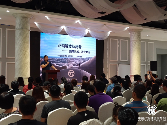 108度公益基金會新高考公益咨詢會揚帆起航