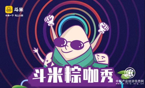 斗米“粽”咖秀:盤點端午節那些開掛的崗位