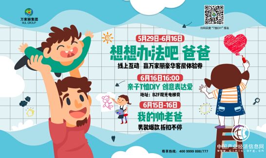 萬家麗暑期福利活動大集合，夏日必去打卡點