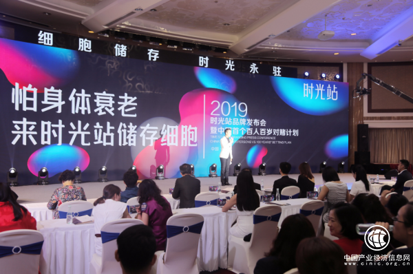 凍齡女神米雪參加時光站細胞儲存品牌發布會，見證中國首個“百人百歲對賭計劃”