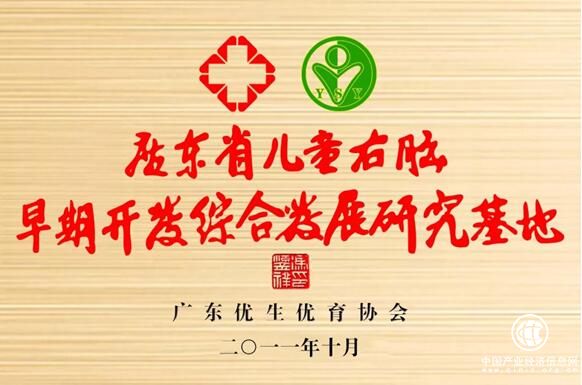 天愛教育，全腦早教的引領者
