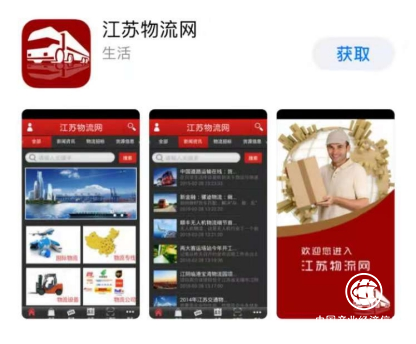 江蘇物流網、玻璃網、眼鏡網、旅游網、幼教網、化妝品網—全網火爆招商