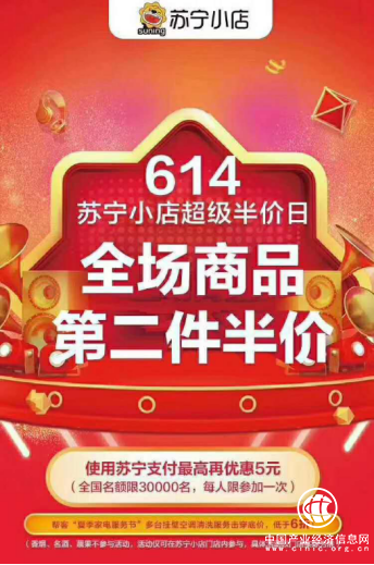 必需品半價折扣，生活品質不打折就在蘇寧小店