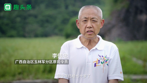 再上扶貧戰場，趣頭條給70歲老兵拍攝的Vlog火了！