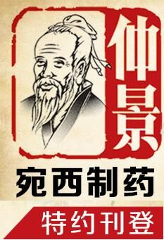宛西制藥古方今用：逍遙丸調理女性睡眠和情緒的上品