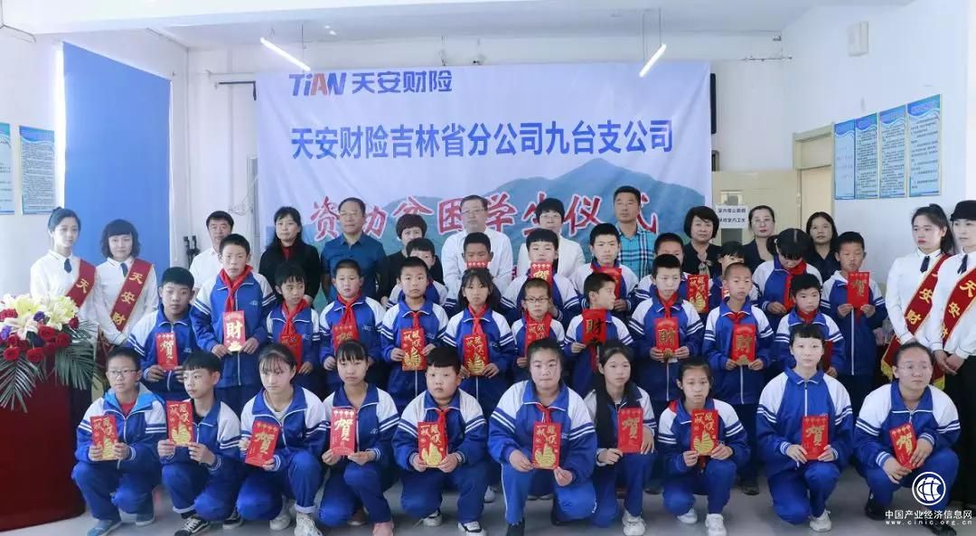 天安財險愛心助學活動：樂善之本、助人為快
