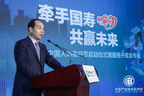 中國人壽舉辦第十三屆客戶節 并發布多項服務升級舉措