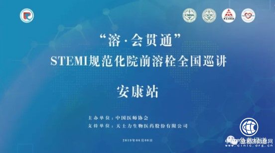 “溶·會貫通”全國巡講安康站順利啟動，“心健康”在行動！
