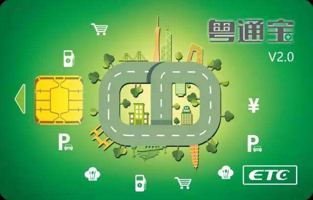 廣東粵通卡可在家辦 現場2分鐘“立等可取”