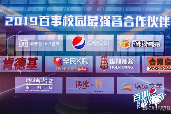 虎邦辣醬遇上2019百事最強音，強強聯合熱辣開唱！