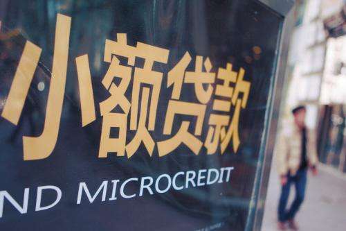 小貸行業監管新規落地 明確融資杠桿倍數指標