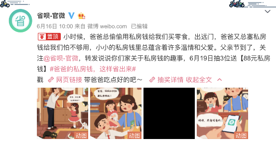 爸爸們存私房錢的正確方式 省唄父親節趣味活動邊看邊學