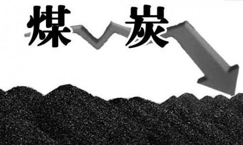 四川11個產煤市完成落后產能關閉淘汰目標任務