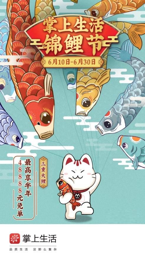 618電商大戰，招行信用卡憑借“掌上生活錦鯉節”或成最大贏家