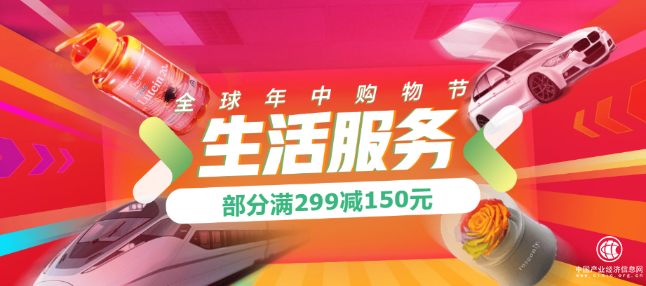 京東618連接美好生活，生活服務類訂單量同比增長 65%