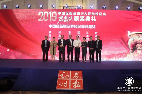 聯儲證券憑實力斬獲2019中國區投資銀行&證券經紀商君鼎獎兩項大獎