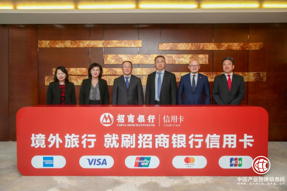牽手五大卡組織，招行信用卡舉辦2019境外旅行服務升級發布會