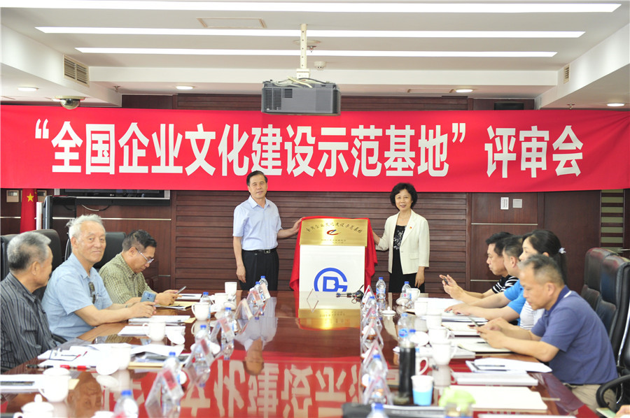 北京地鐵公司榮獲中國軌道交通行業首家“全國企業文化建設示范基地”稱號