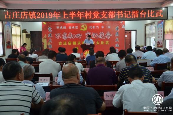 河南方城縣古莊店鎮：支書大比武  砥礪攀高峰