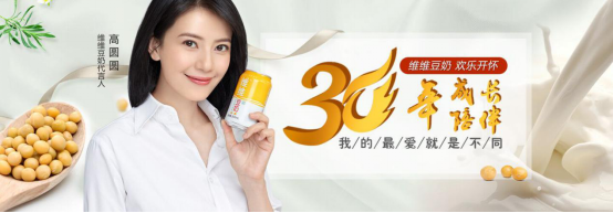 維維股份兌現回歸主業承諾，維維豆奶迭代營銷開始全面發力