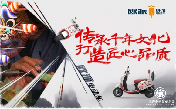 歐派電動車融匠心于生產，努力打造優質的國標車