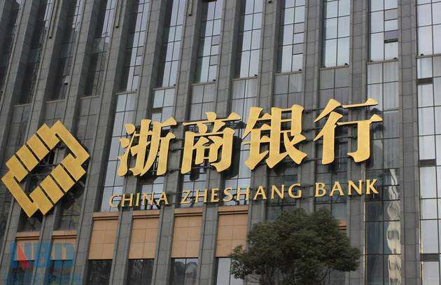 浙商銀行：加快落地清單內項目貸款 助力制造業轉型升級