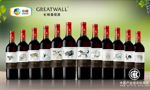 獻給世界的豪禮！中糧酒業驚艷推出長城葡萄酒十二生肖大全套珍藏版