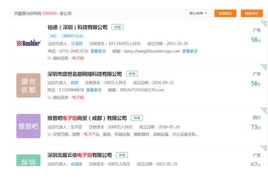 國標即將出臺，電子煙行業迎來大洗牌