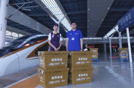 “高鐵生鮮遞”開創扶農新模式
