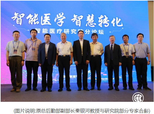 平安智慧城市與中國研究型醫院學會共謀智能醫學與智慧轉化