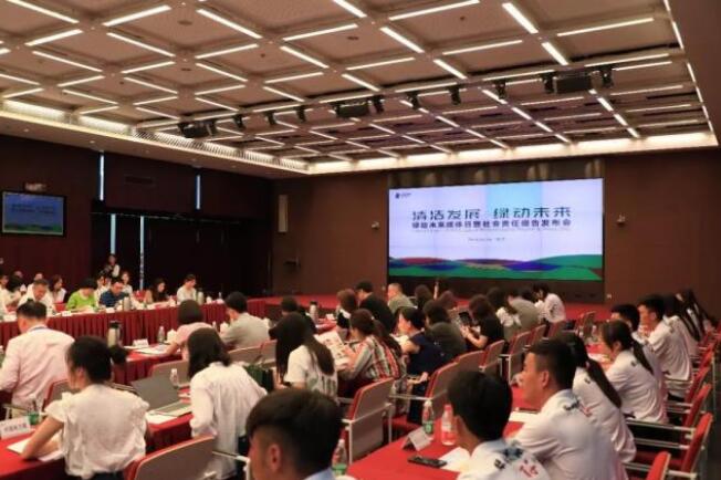 國家電投《社會責任報告》發布會在京召開