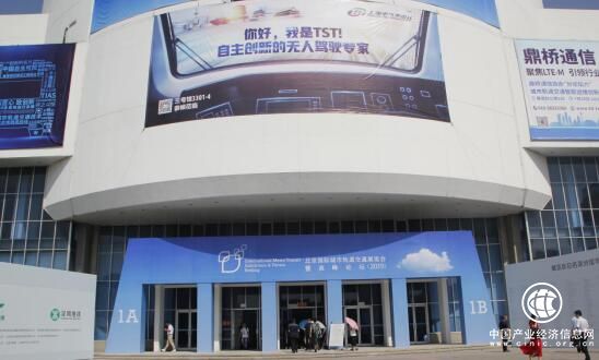 2019北京國際城市軌道交通展覽會暨高峰論壇在京舉行