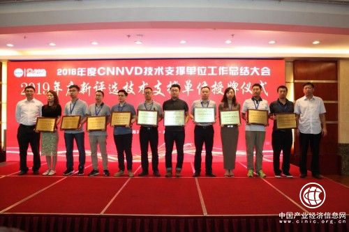 木鏈科技榮獲國家信息安全漏洞庫“三級技術支撐單位”稱號