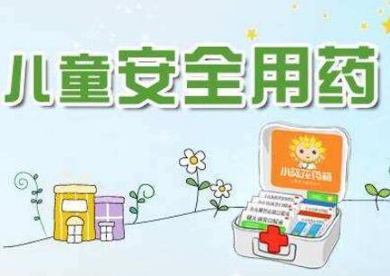 每年約7000名兒童因用藥不當死亡 兒童用藥難題如何破？