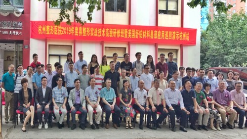 杭州整形醫院成功舉辦2019年新型鼻假體巡回演示活動