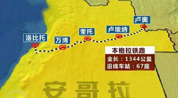 中企承建本格拉鐵路首次在非洲實現鐵路連通兩大洋