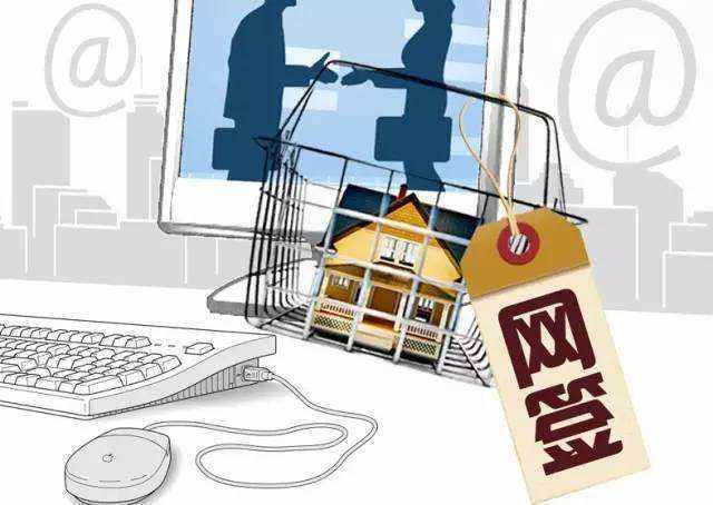 住建部：要求房屋交易合同網簽備案全覆蓋