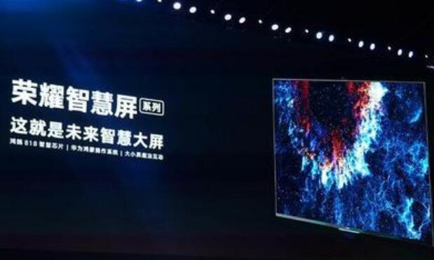 鴻蒙+自研芯片 智慧屏要讓電視行業回歸價值
