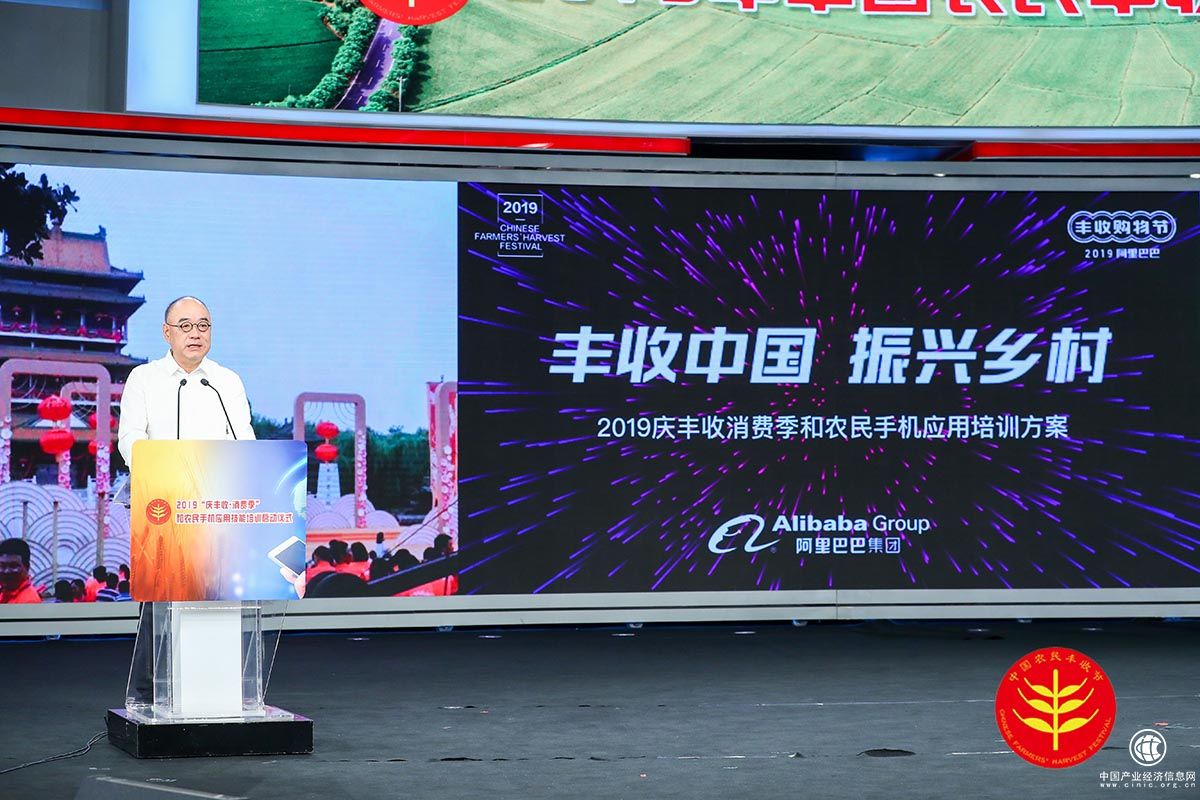 農業農村部發布會官宣：鼓勵新主體舉辦豐收節，阿里系唯一與會電商