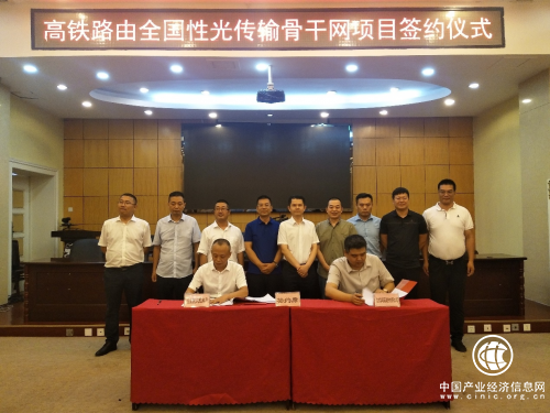 遂寧市船山區人民政府與北京華睿晟通科技有限公司簽署合作協議