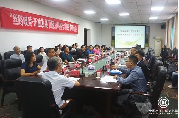 國家社科基金負責人熱議中醫藥國際化發展