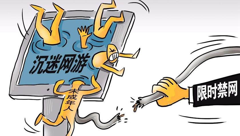 《中國未成年人網絡保護法律政策研究報告》發布