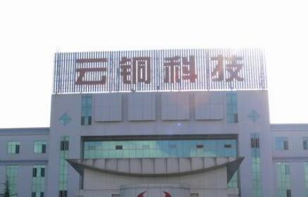 云銅科技：獨辟