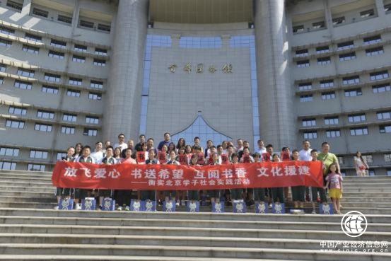 小碼王北京公益行，互閱書香共建山區兒童圖書館