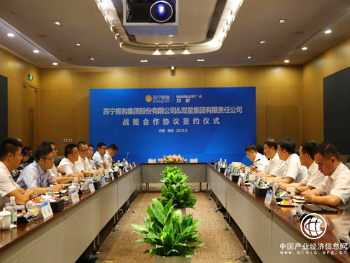 蘇寧與雙星戰略合作 共同打造購物養車一站式生態體系