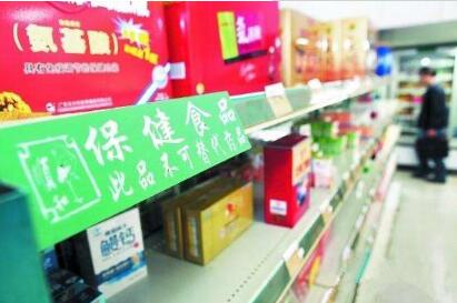 《保健食品原料保健功能聲稱科學證據評價技術指南》發布