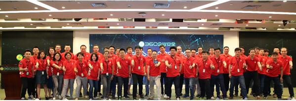 360企業安全集團新團隊亮相 發布政企安全服務體系