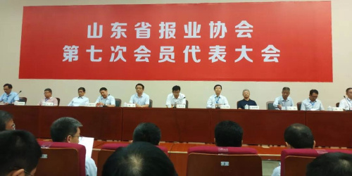 臨報集團董事長劉勛建當選新一屆山東省報業協會副會長