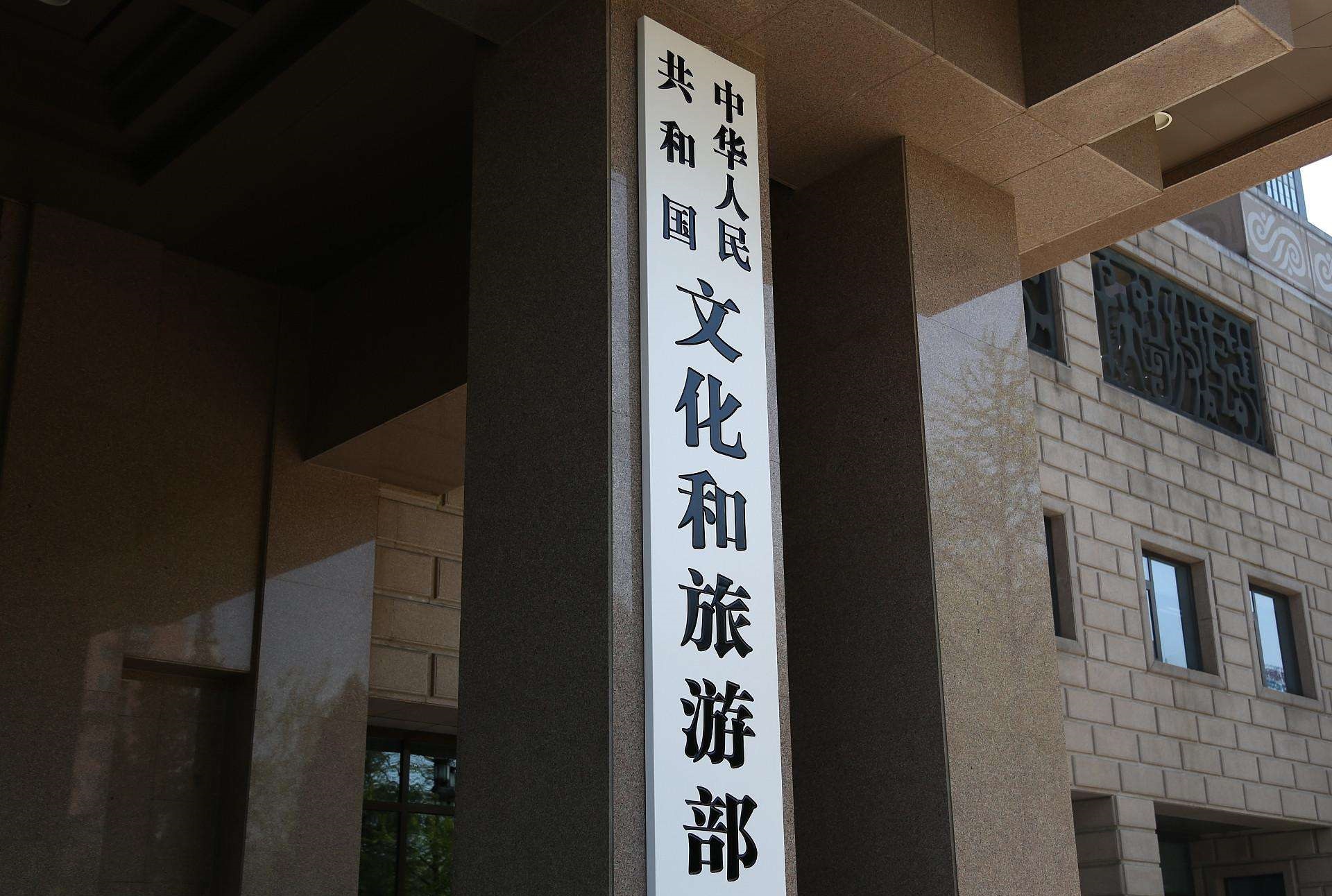 文化和旅游部：將有1000億元意向性信用額度支持鄉村旅游