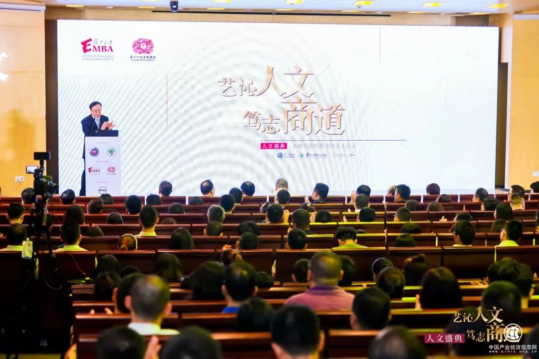 用人文把脈商業的未來 2019復旦大學EMBA人文盛典在滬舉行